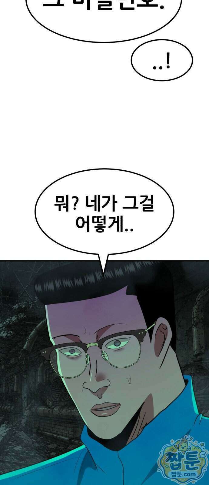 돈구멍 102화 20