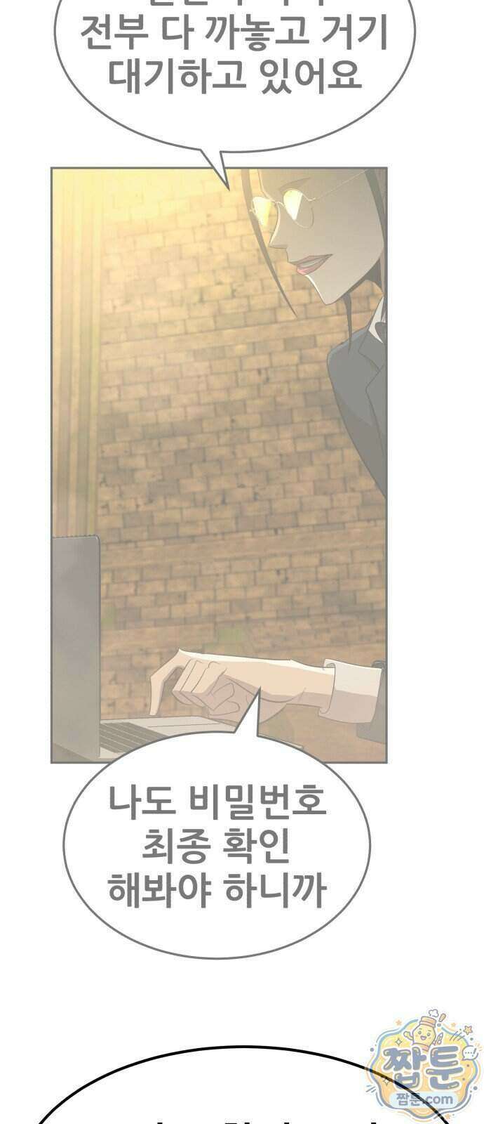 돈구멍 102화 23