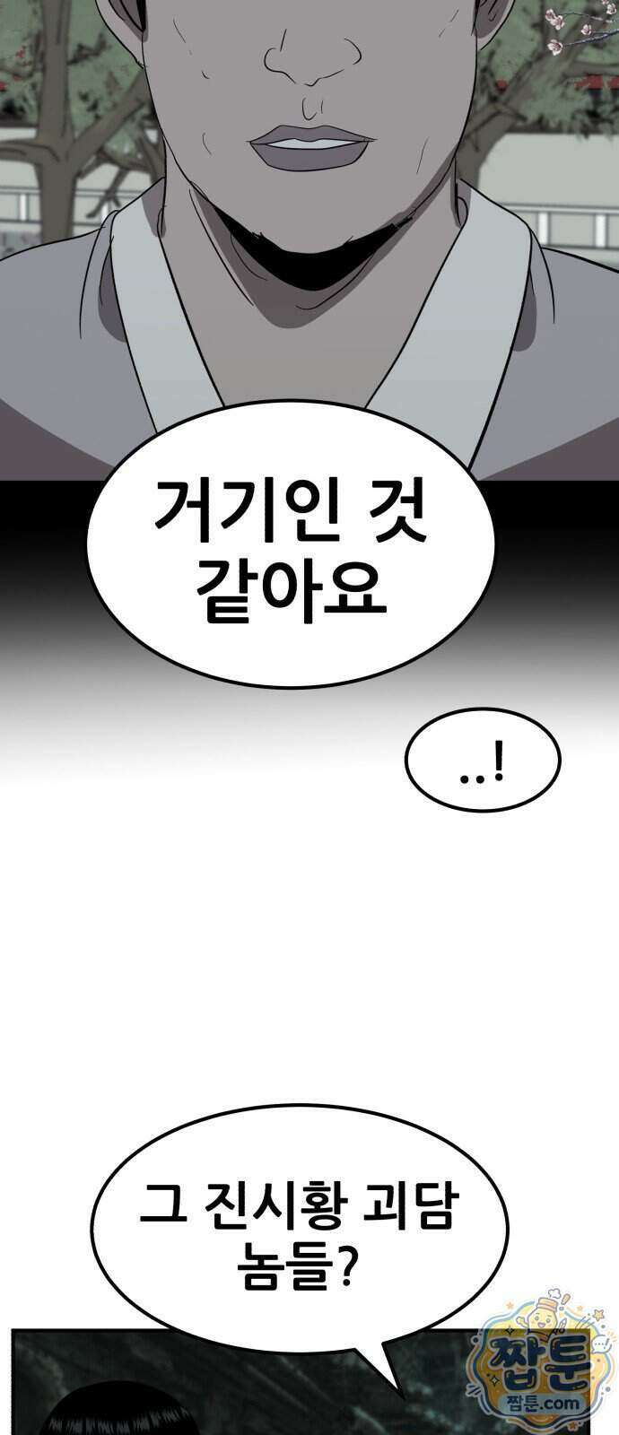 돈구멍 102화 26