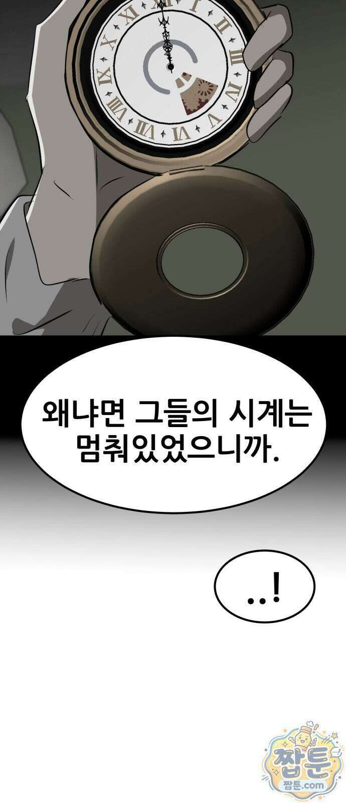 돈구멍 102화 33