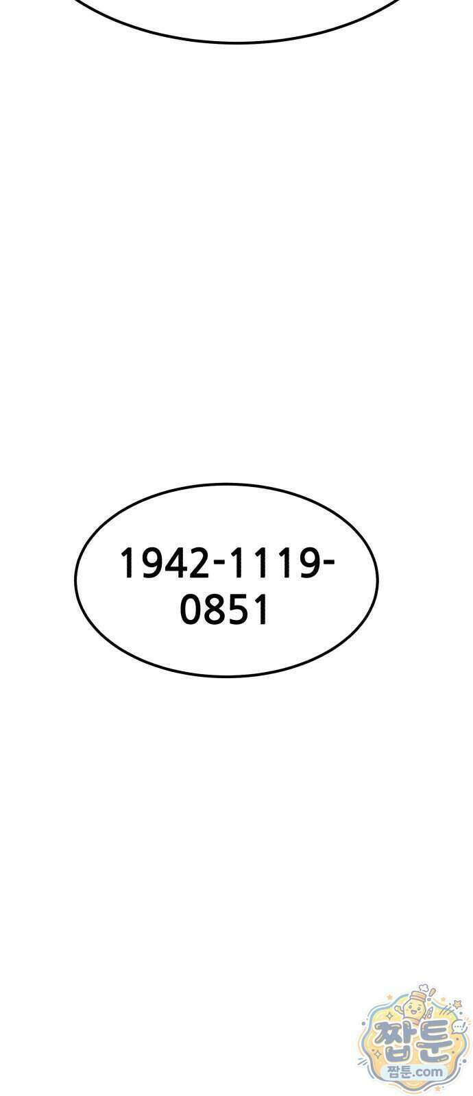 돈구멍 102화 35