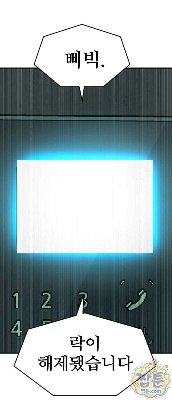돈구멍 102화 36