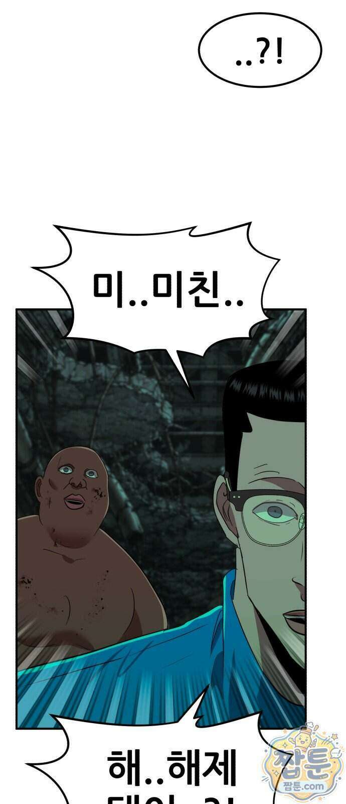 돈구멍 102화 37
