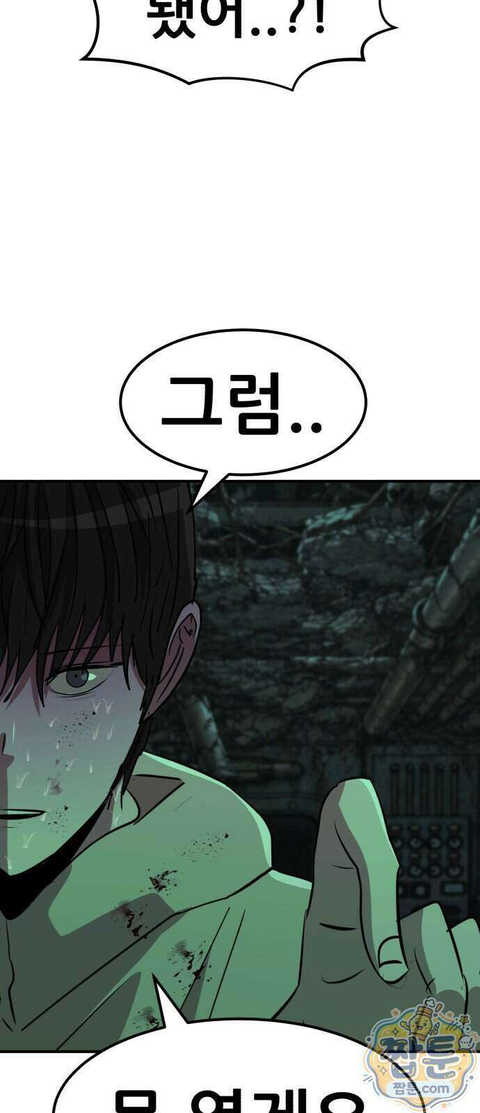 돈구멍 102화 38