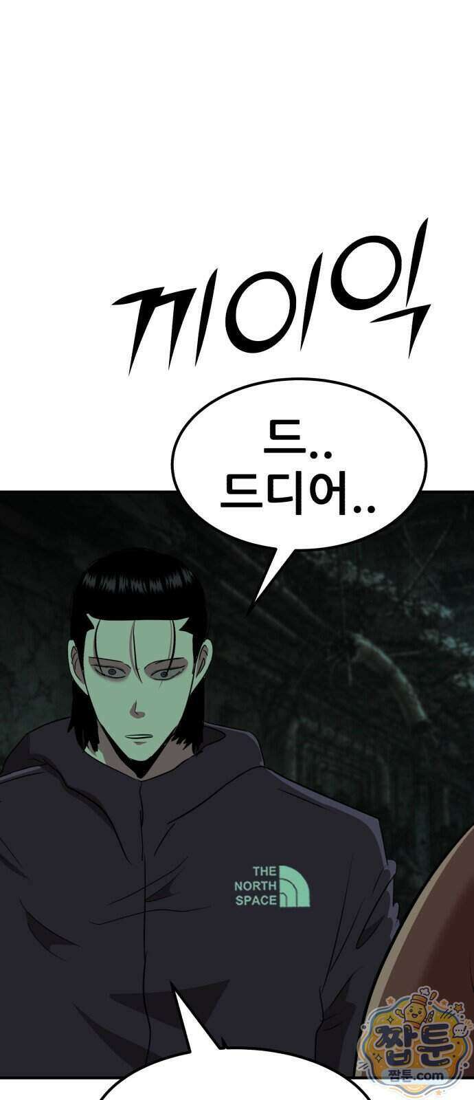 돈구멍 102화 40