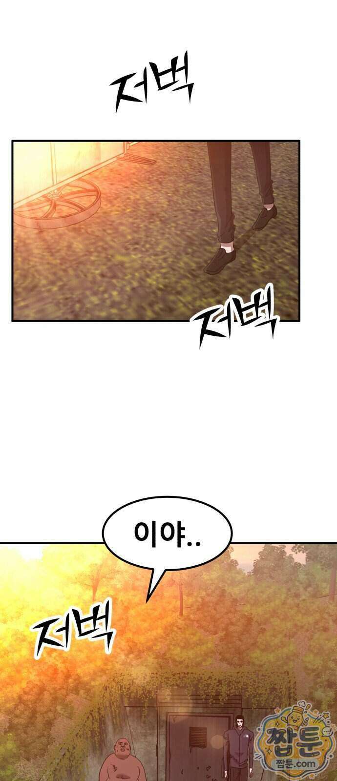 돈구멍 102화 48