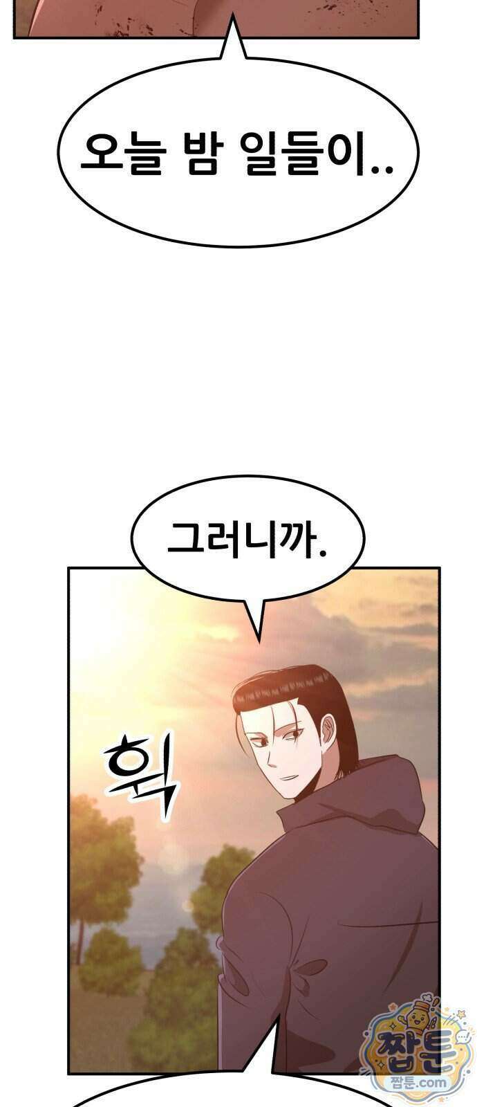 돈구멍 102화 50
