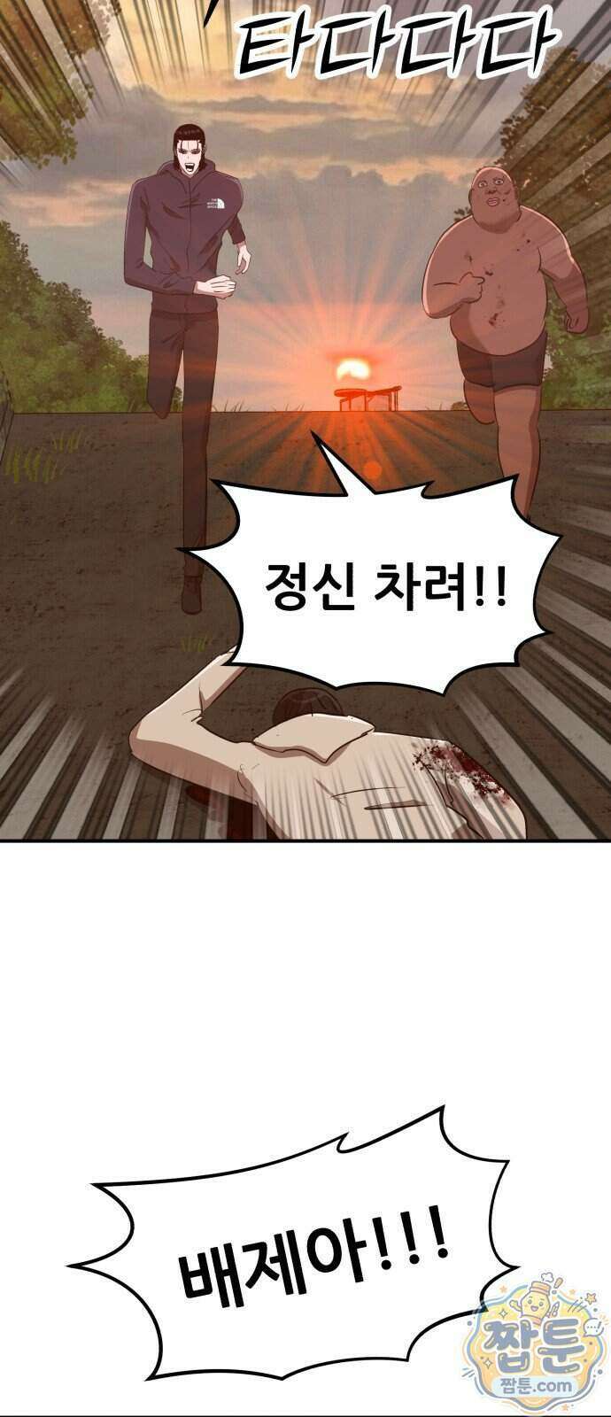 돈구멍 102화 54