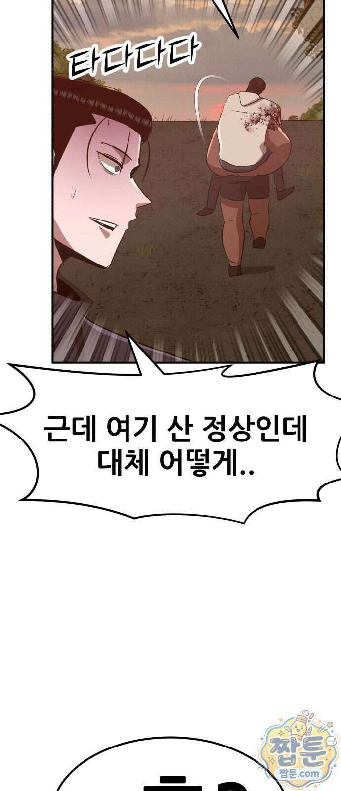 돈구멍 102화 56