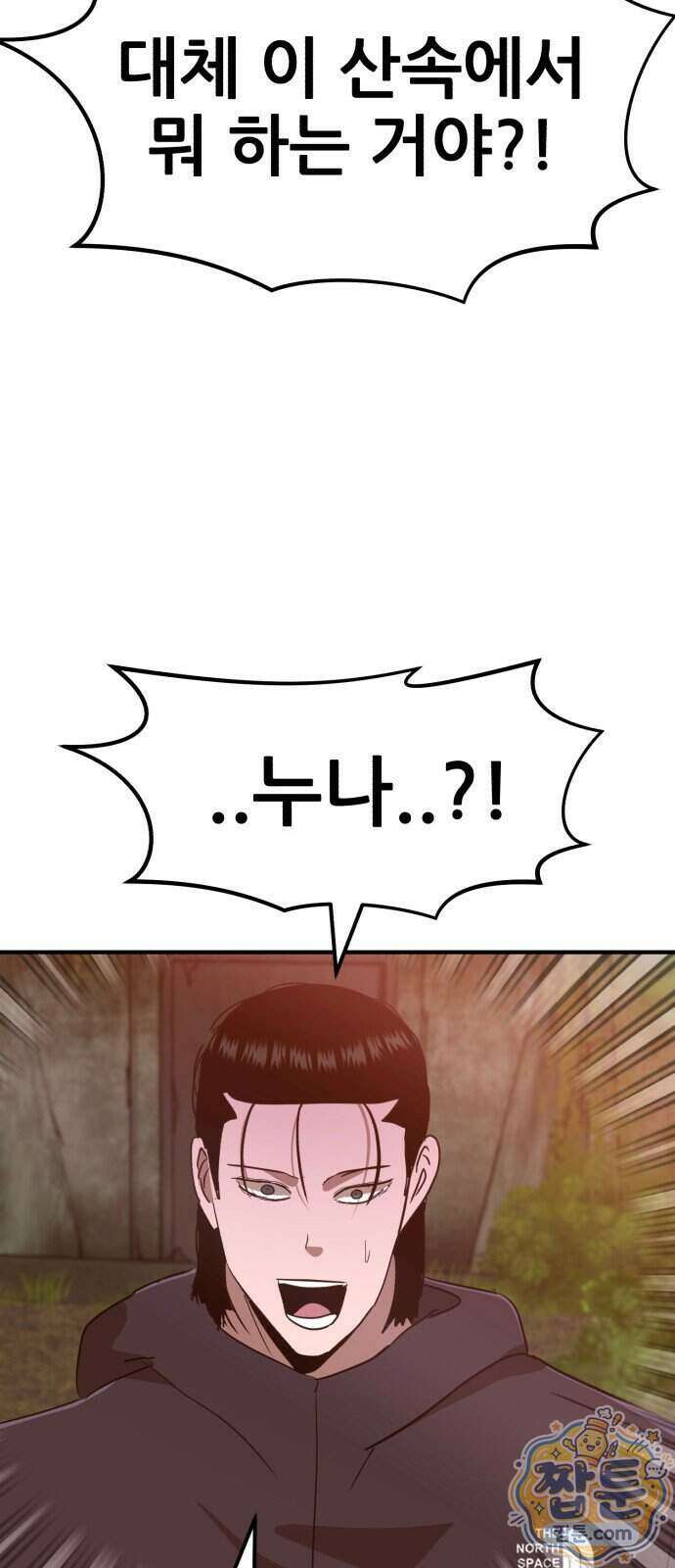 돈구멍 102화 59