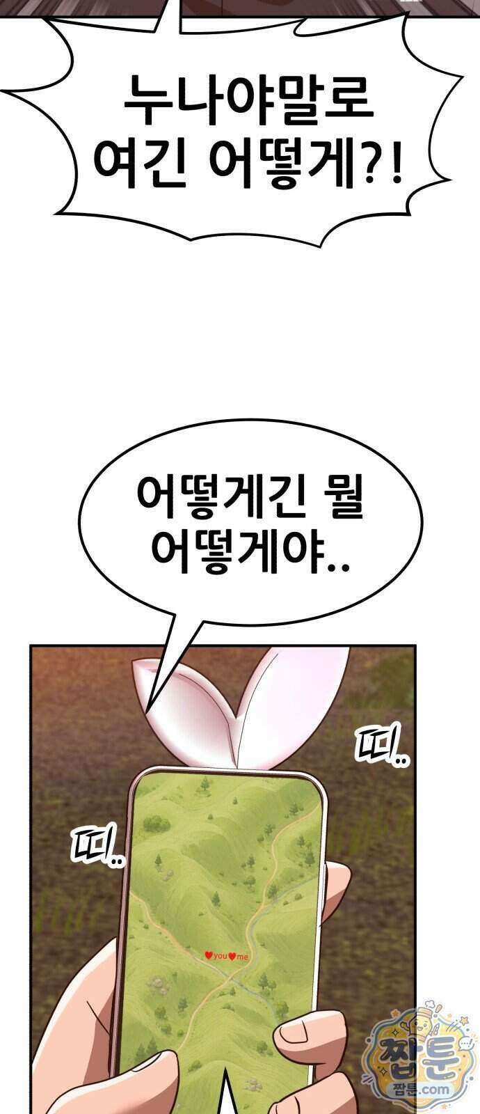 돈구멍 102화 60