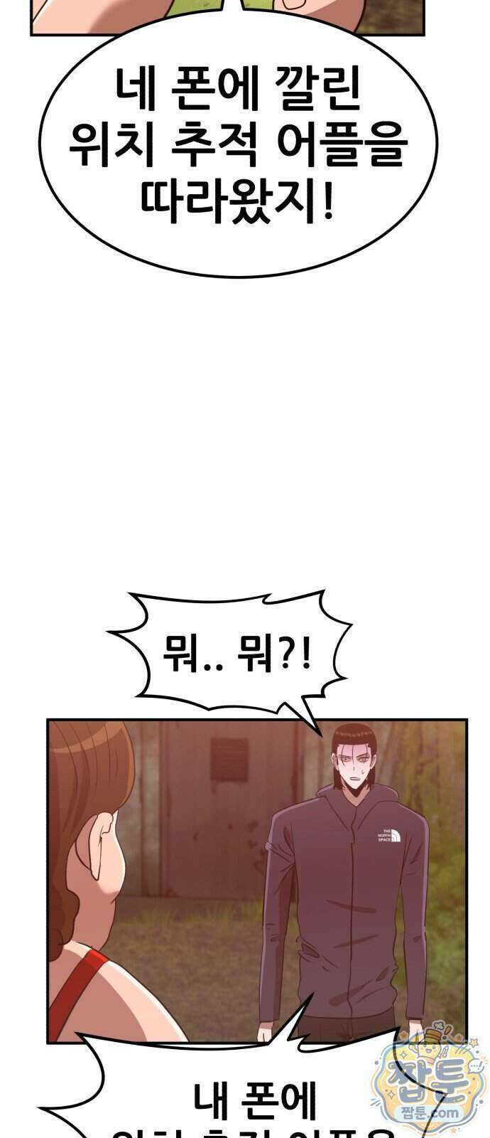 돈구멍 102화 61