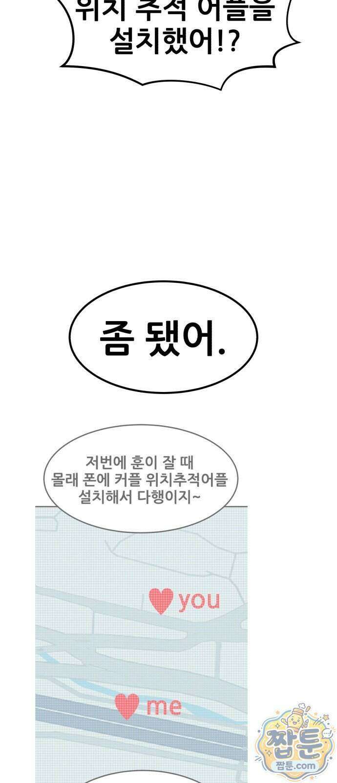 돈구멍 102화 62
