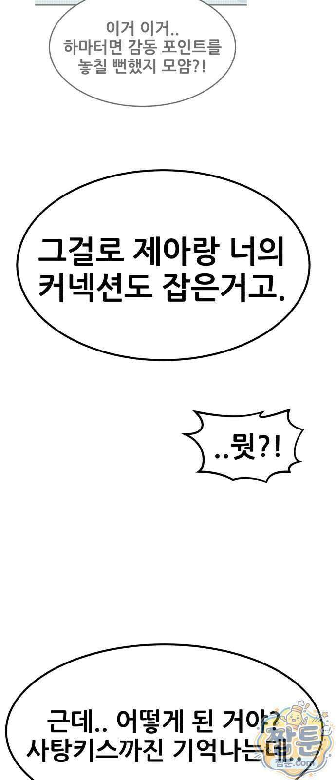 돈구멍 102화 63