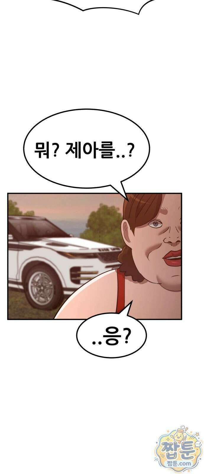 돈구멍 102화 66