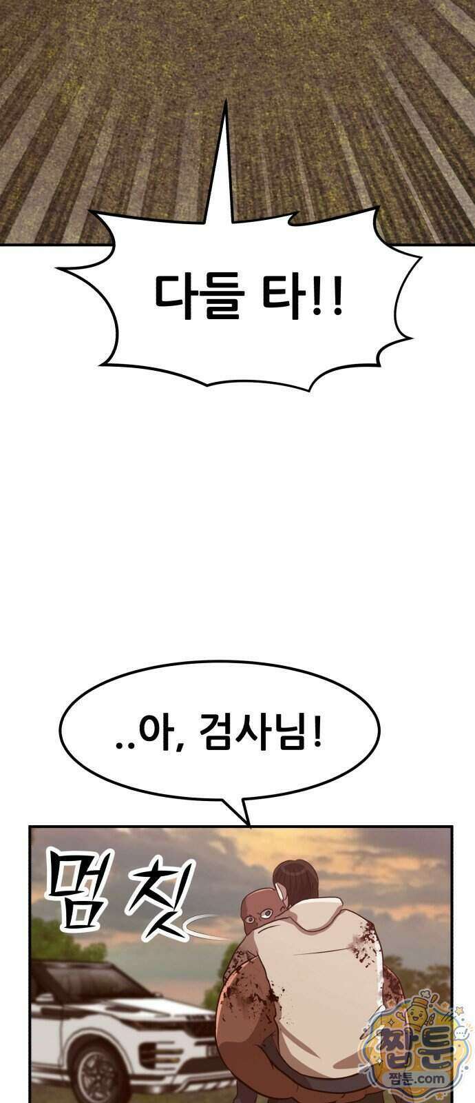 돈구멍 102화 69