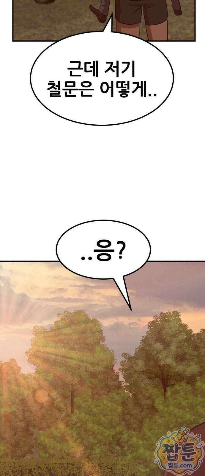 돈구멍 102화 70
