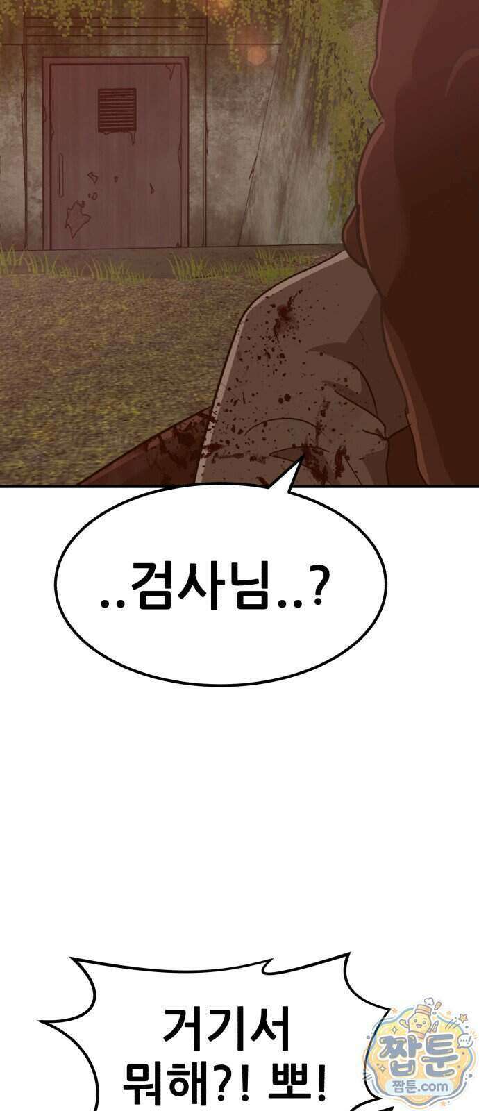돈구멍 102화 71