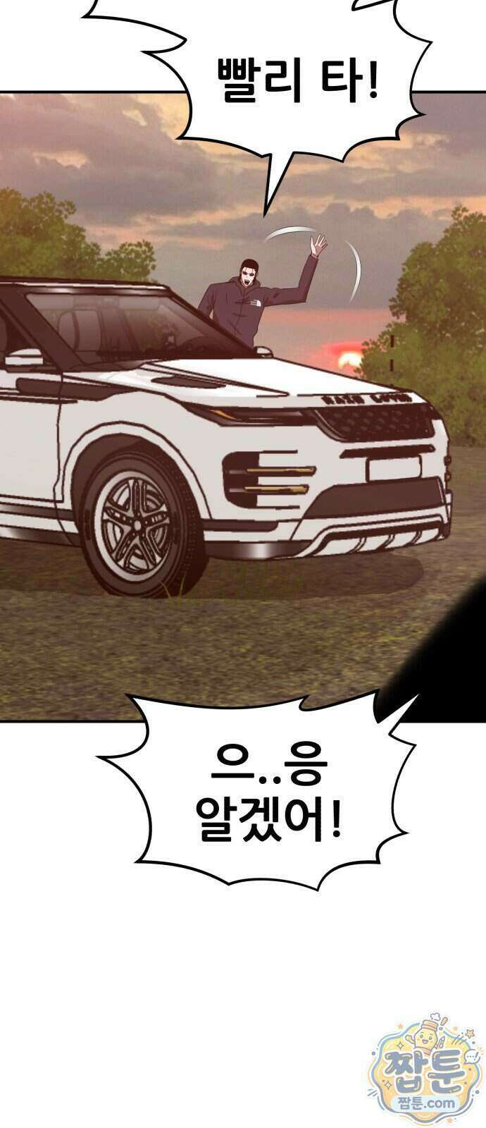 돈구멍 102화 72