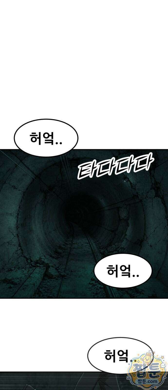 돈구멍 102화 73