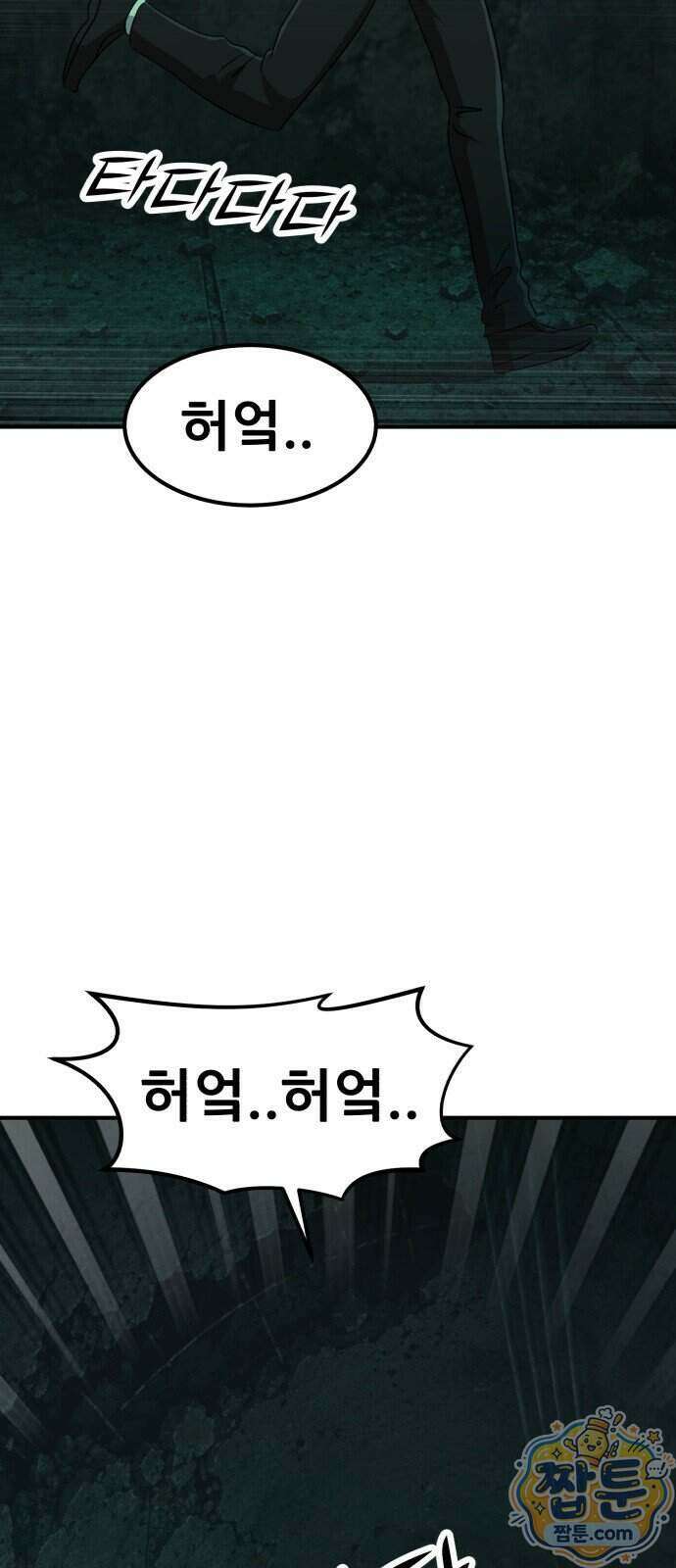 돈구멍 102화 74