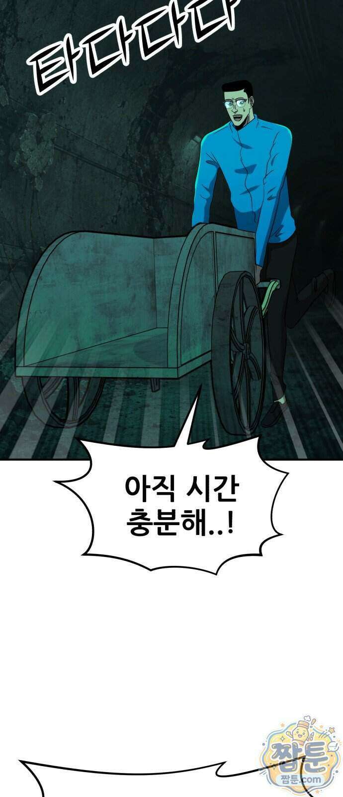돈구멍 102화 75