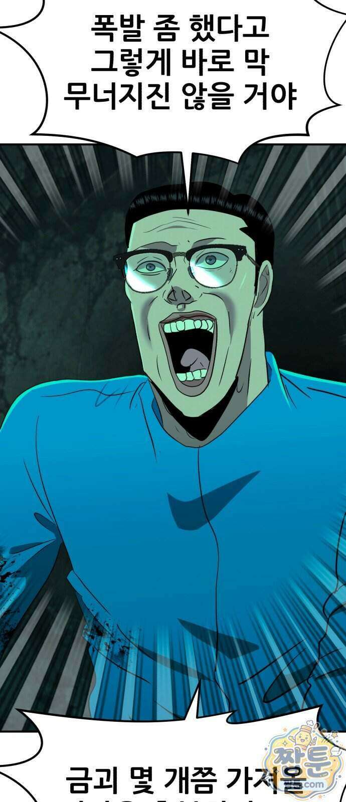돈구멍 102화 76