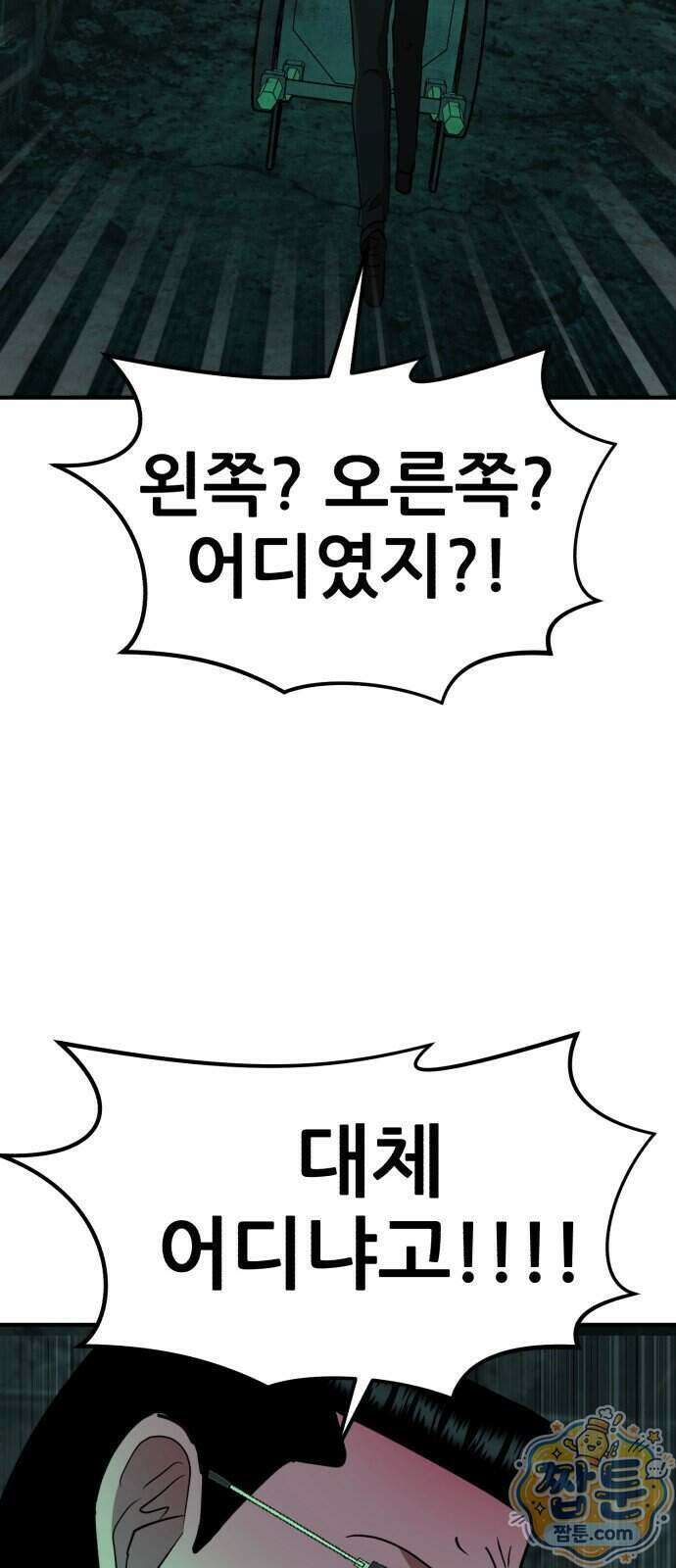 돈구멍 102화 78