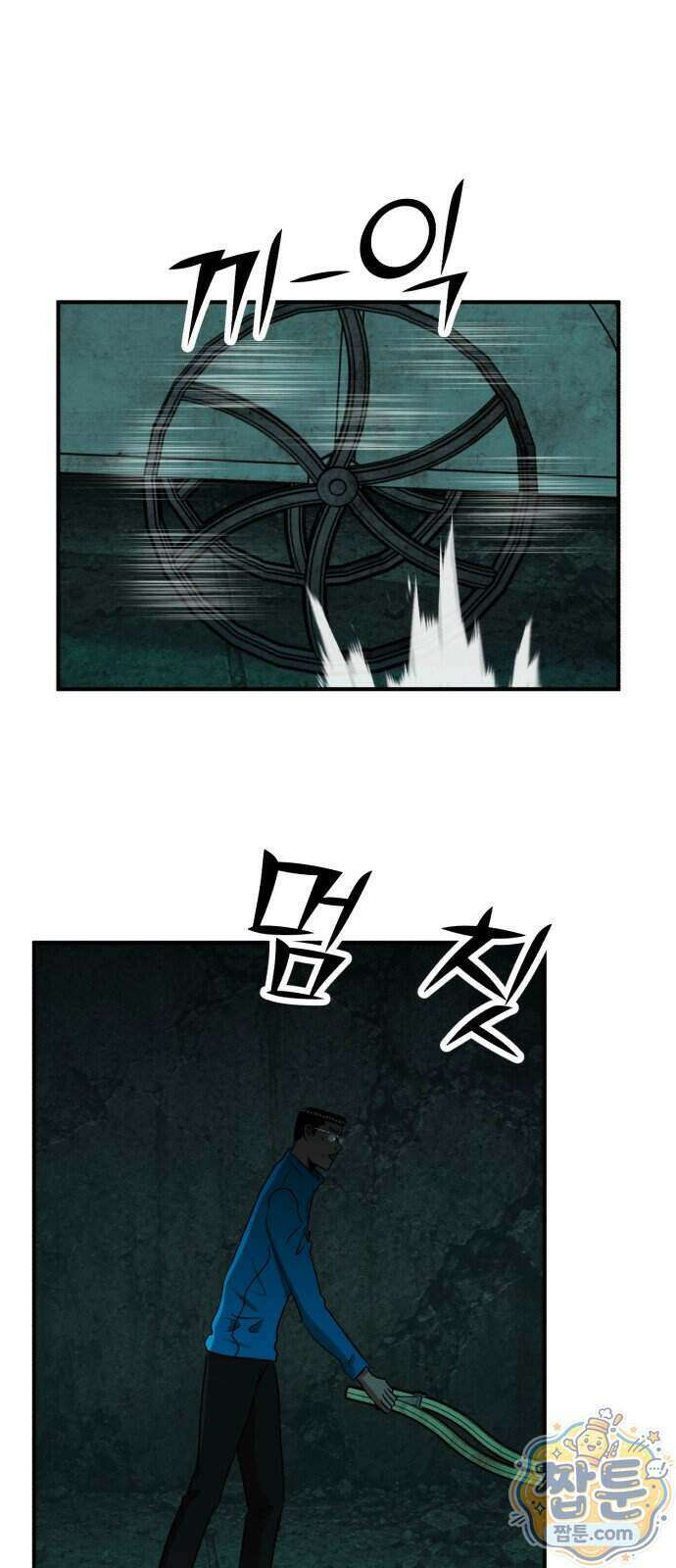 돈구멍 102화 80