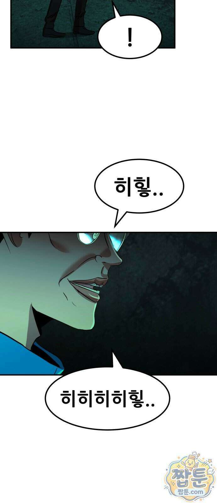 돈구멍 102화 81
