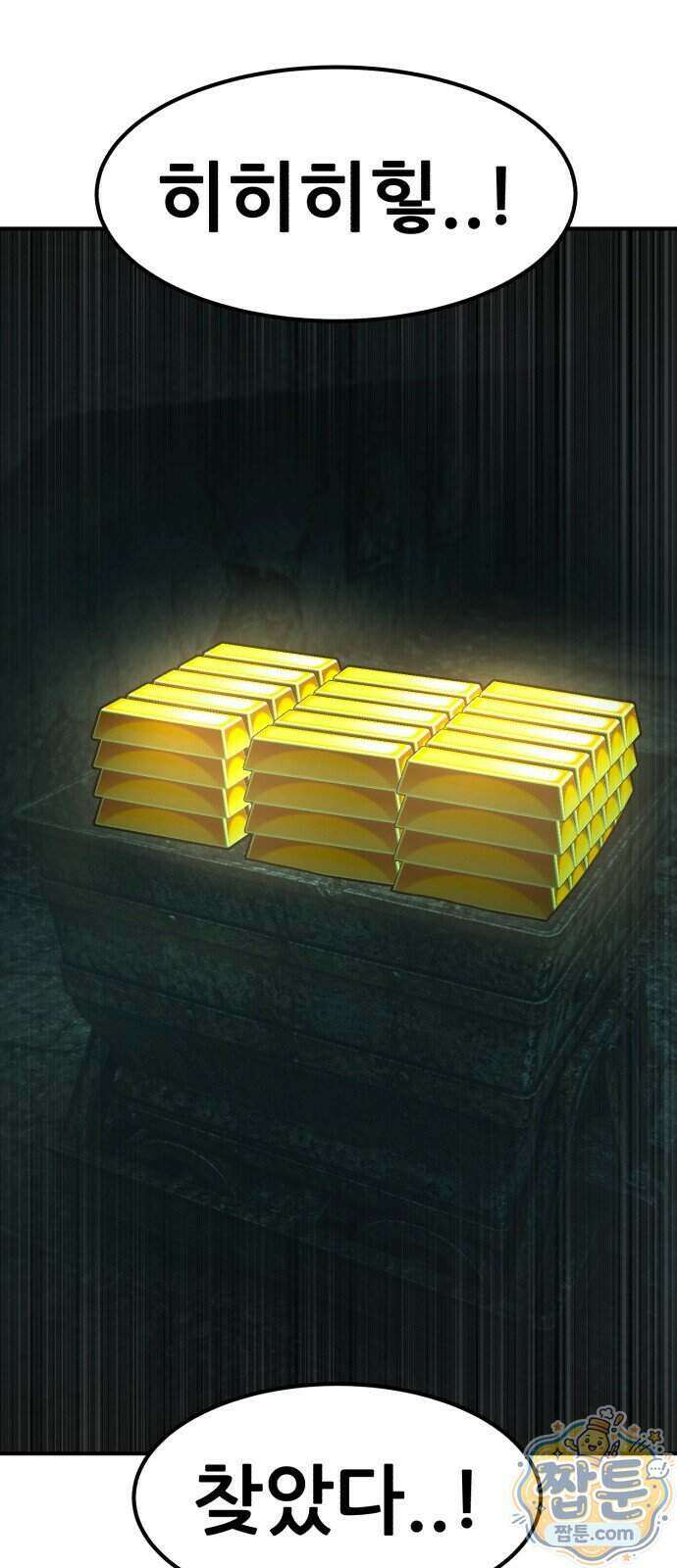 돈구멍 102화 82