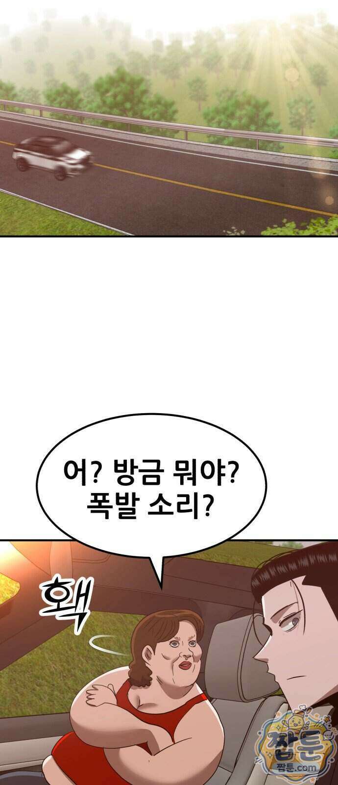 돈구멍 102화 89