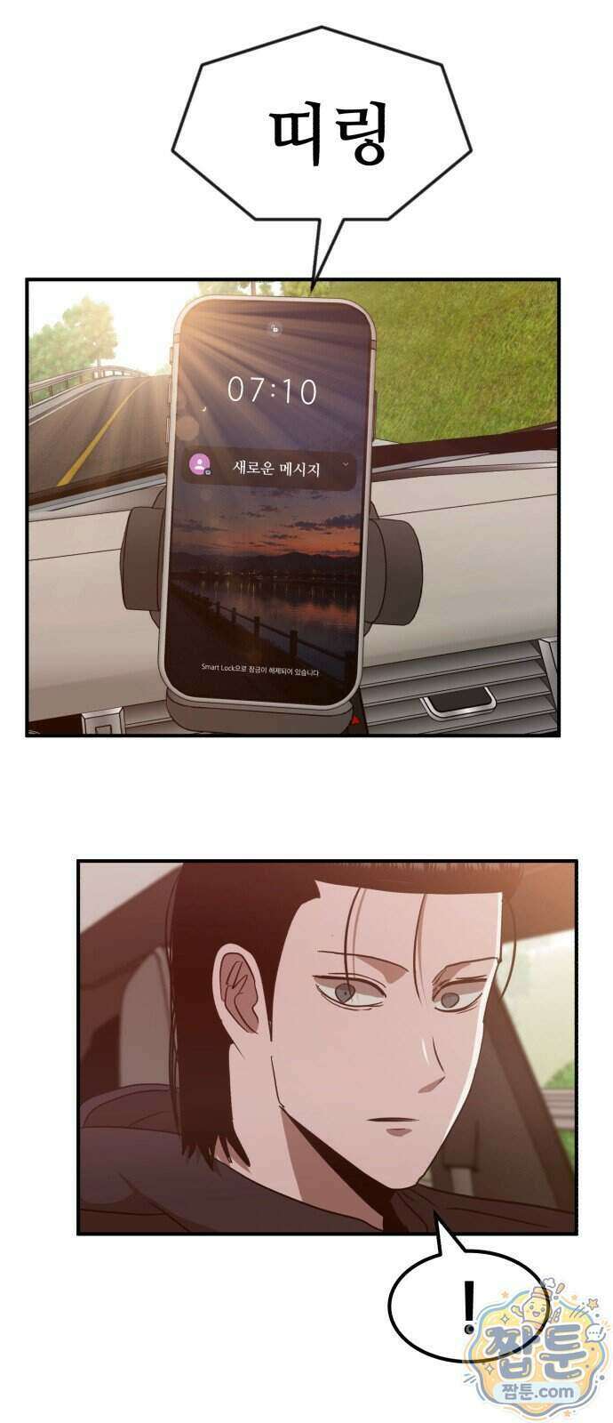 돈구멍 102화 94