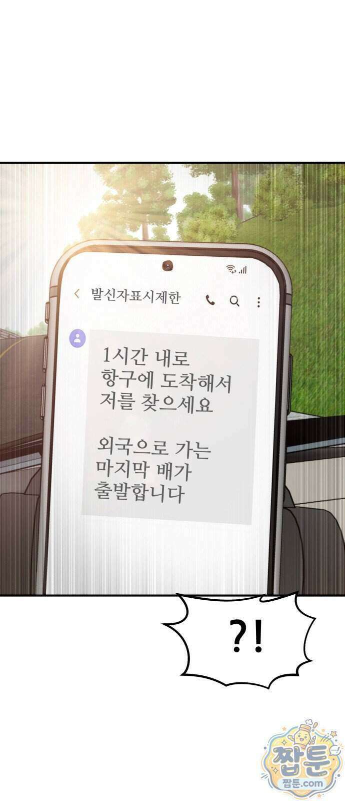 돈구멍 102화 95