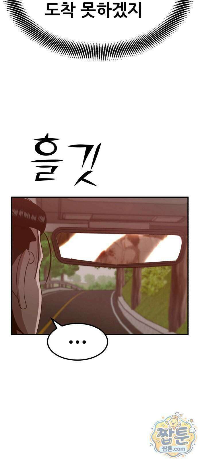 돈구멍 102화 100