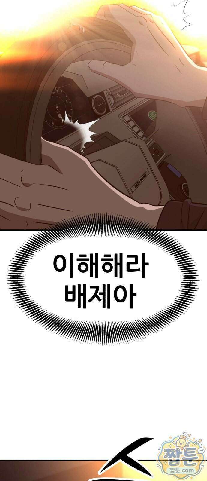 돈구멍 102화 102