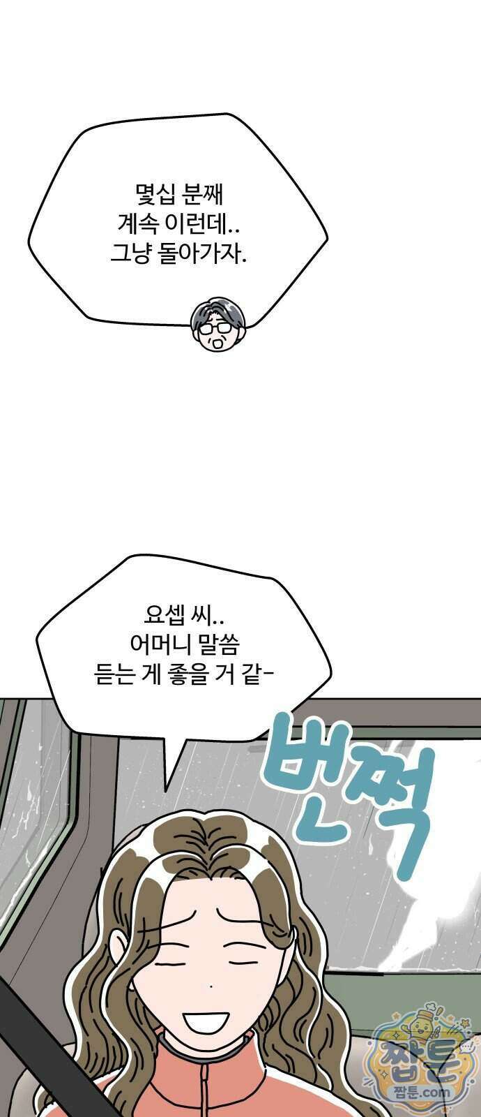 당신의 사랑 47화 1