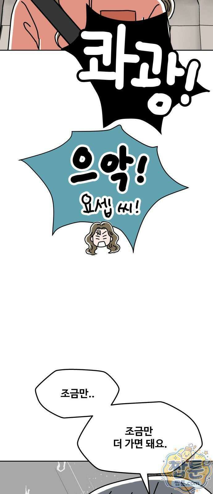 당신의 사랑 47화 2
