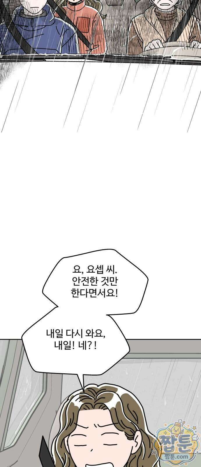 당신의 사랑 47화 5