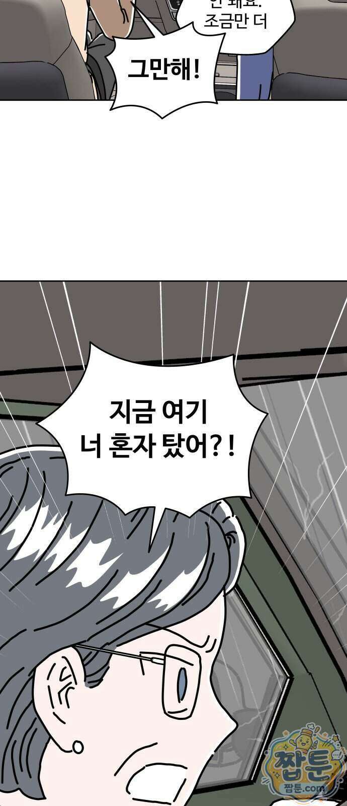 당신의 사랑 47화 7