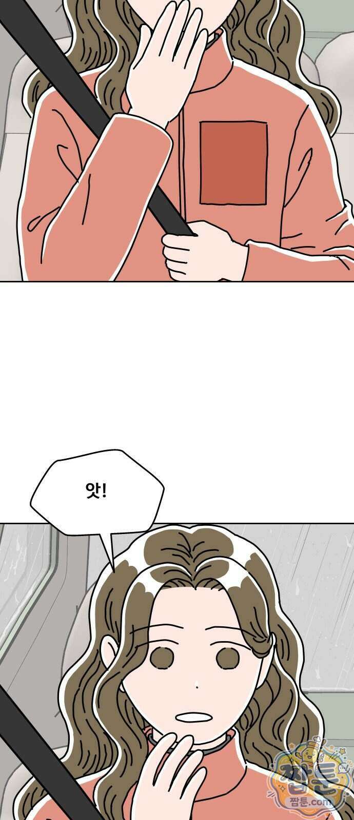 당신의 사랑 47화 9
