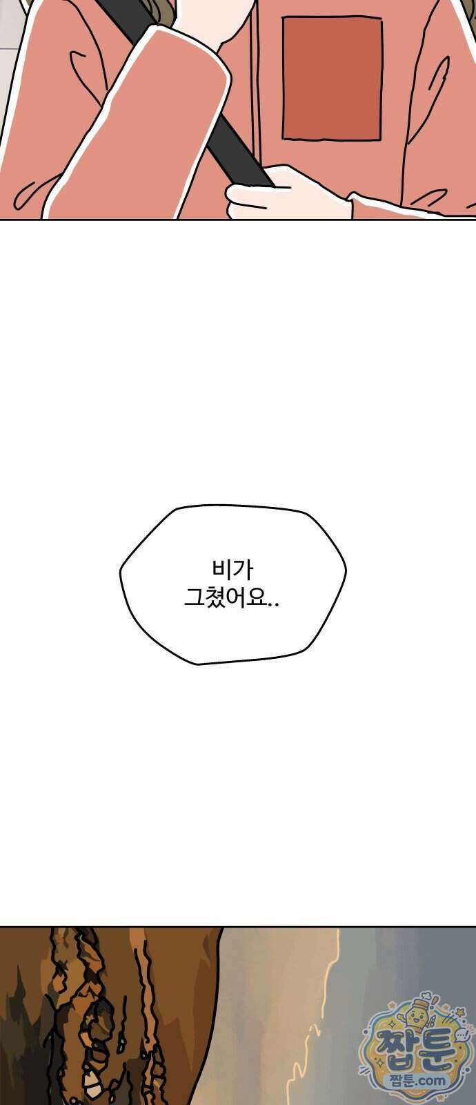 당신의 사랑 47화 10