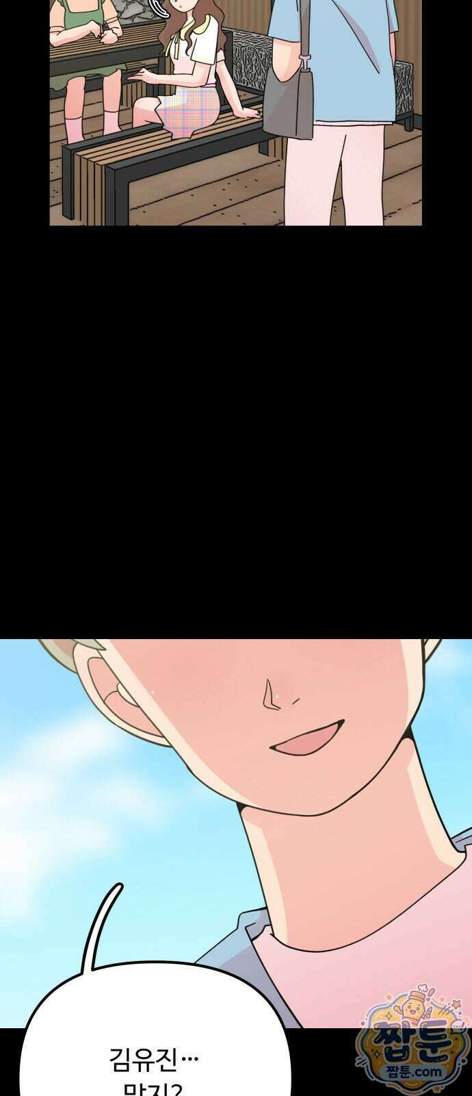 와인파티에서 순애찾기 35화 3