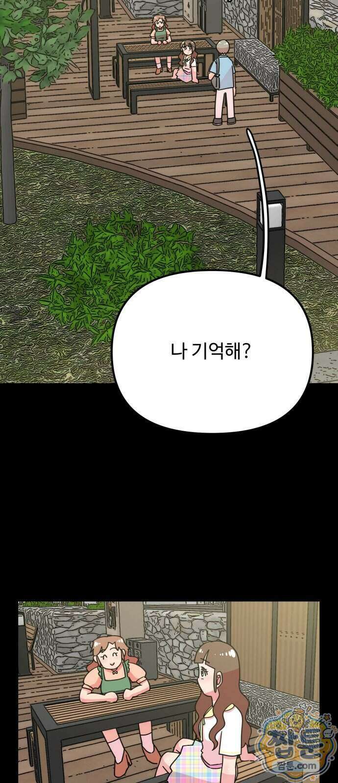 와인파티에서 순애찾기 35화 6