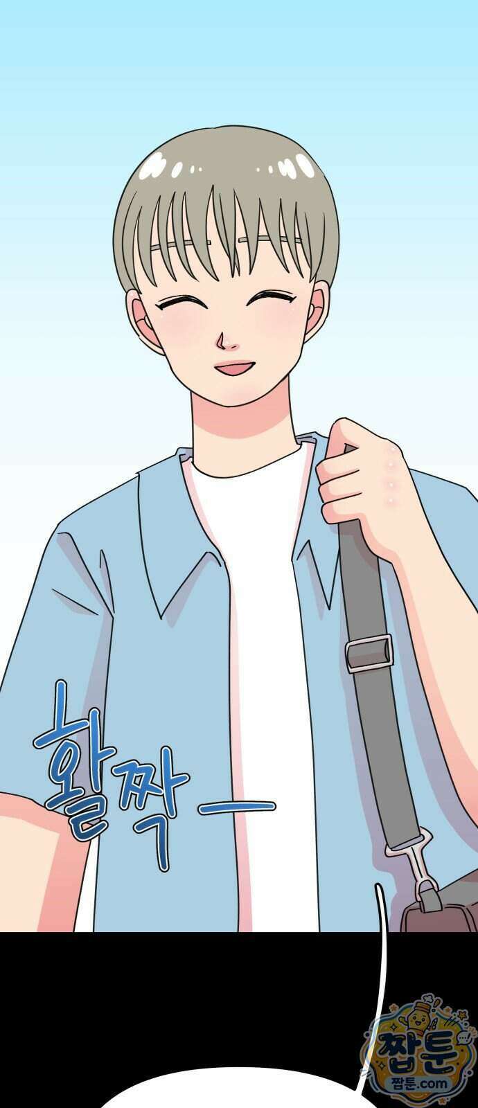 와인파티에서 순애찾기 35화 9