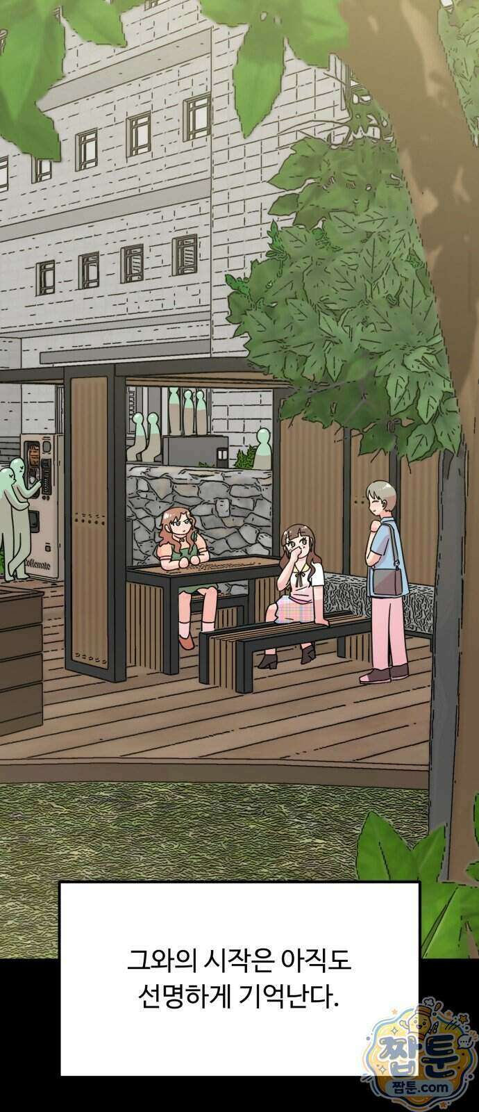와인파티에서 순애찾기 35화 12