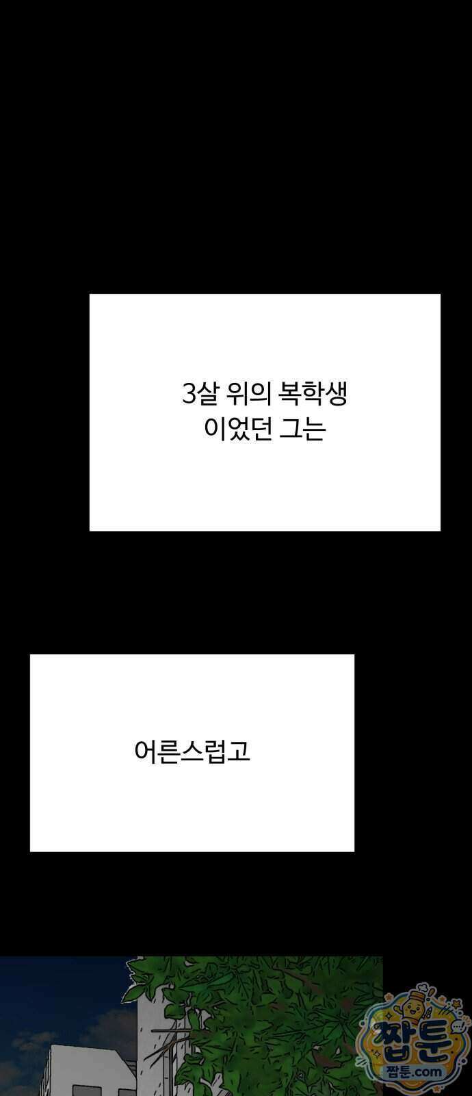 와인파티에서 순애찾기 35화 13