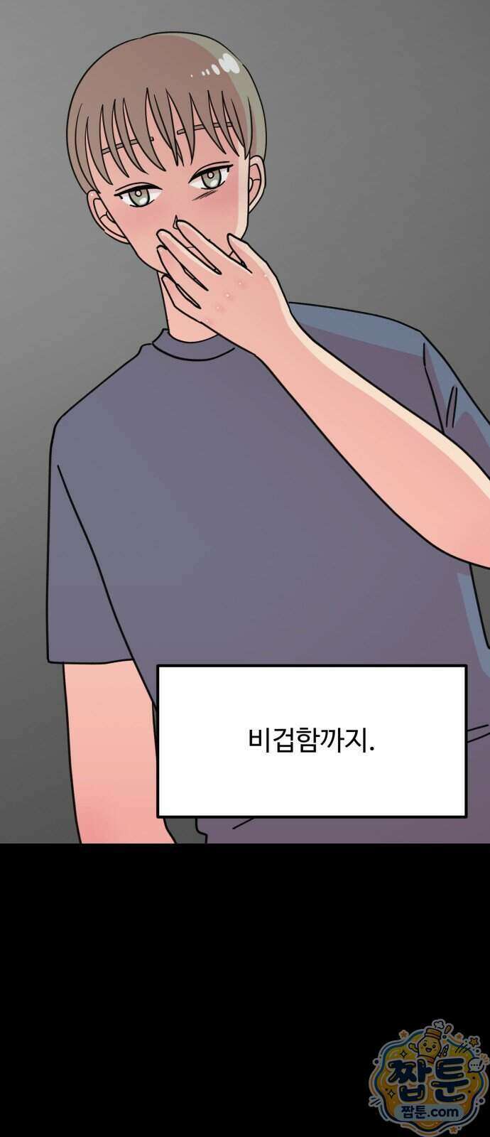 와인파티에서 순애찾기 35화 16