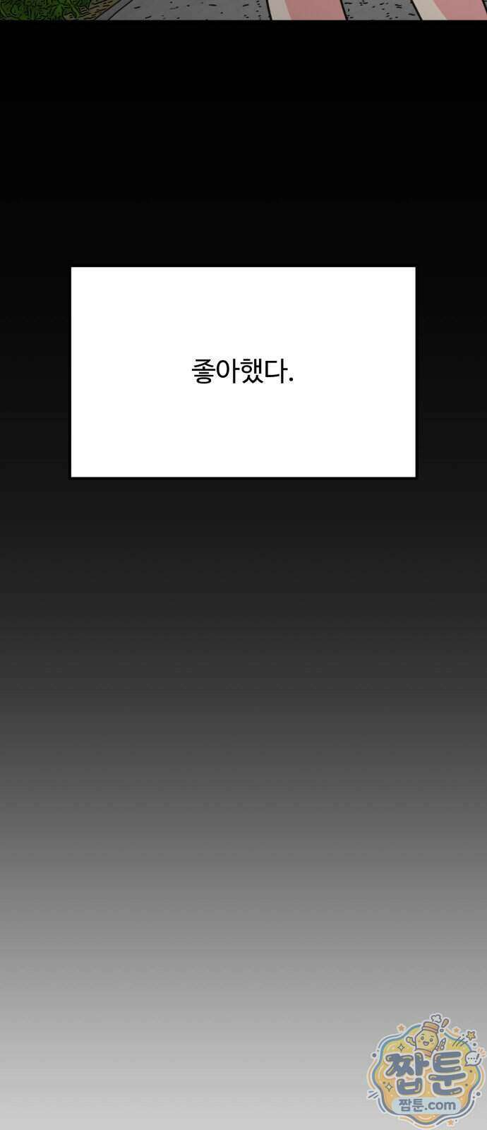 와인파티에서 순애찾기 35화 18