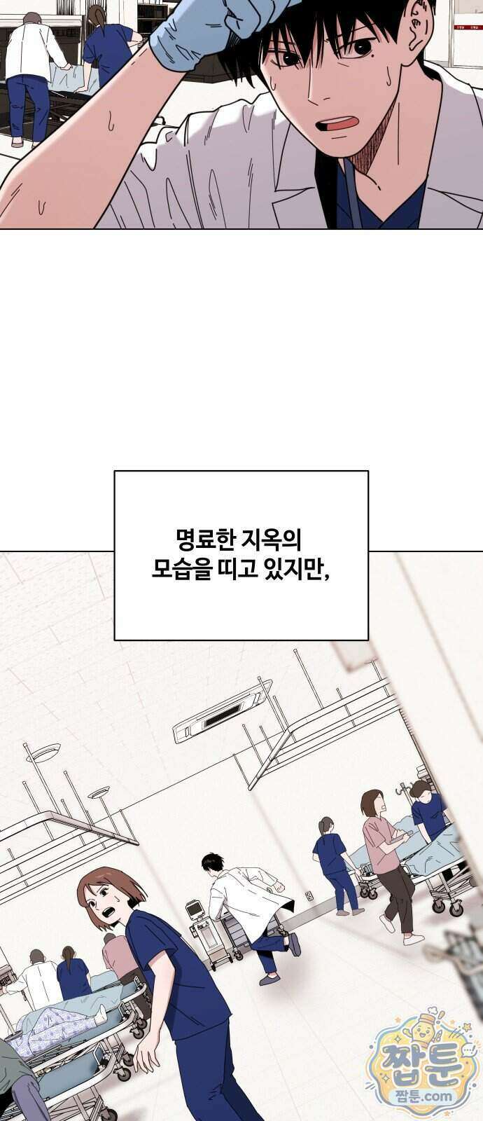만약은 없다 11화 5